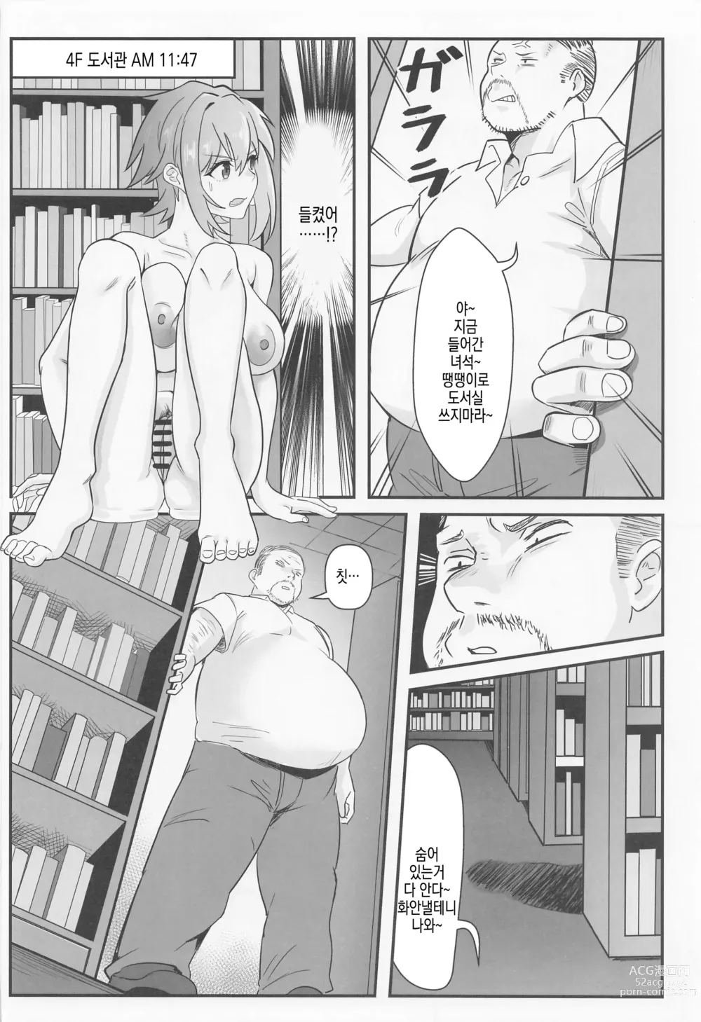 Page 28 of doujinshi 키리 쨩의 남고 교내 노출 배회 퀘스트