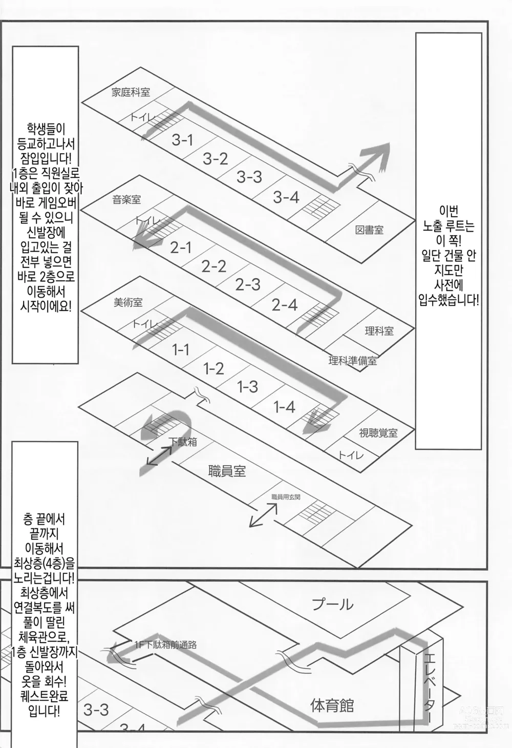 Page 6 of doujinshi 키리 쨩의 남고 교내 노출 배회 퀘스트