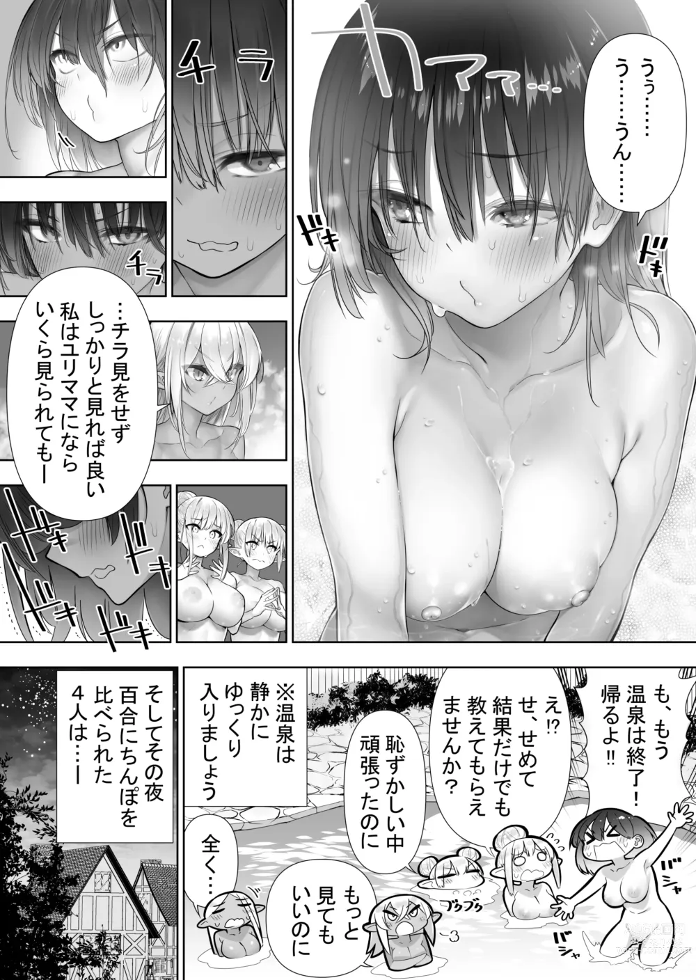 Page 143 of doujinshi Futanari no Elf