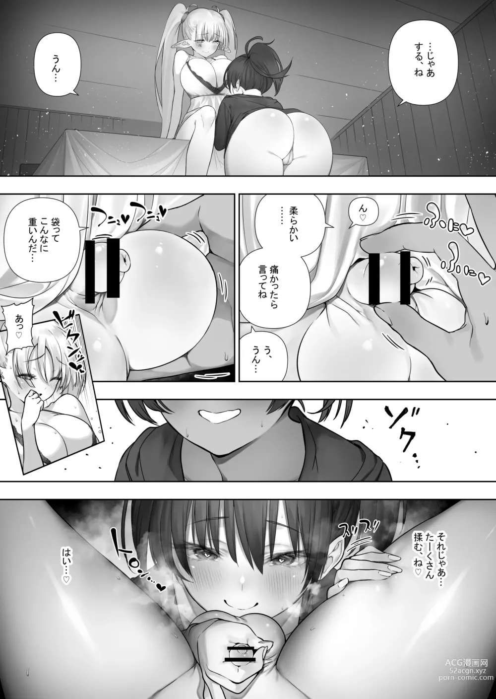 Page 193 of doujinshi Futanari no Elf