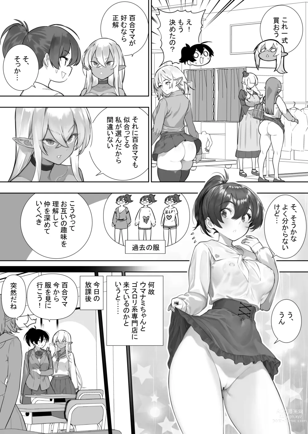 Page 215 of doujinshi Futanari no Elf