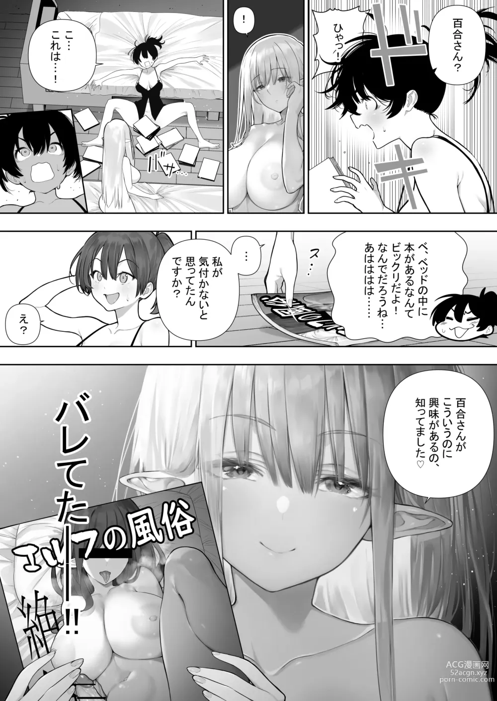 Page 228 of doujinshi Futanari no Elf