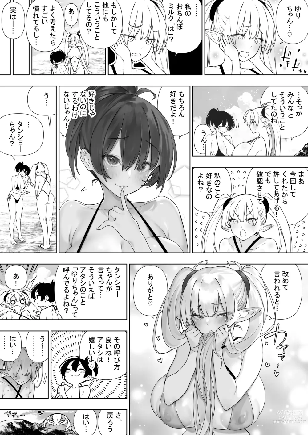 Page 236 of doujinshi Futanari no Elf