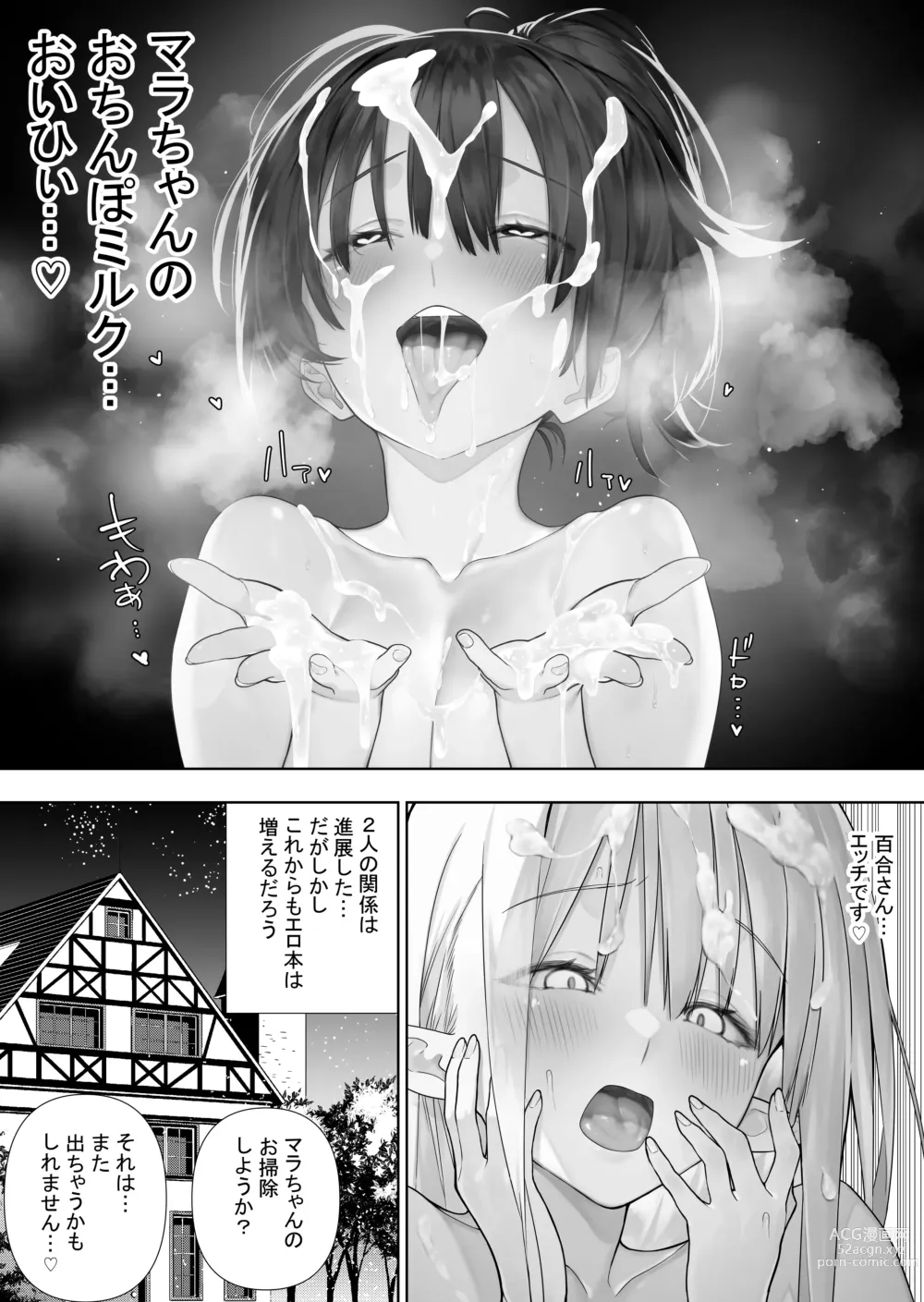 Page 242 of doujinshi Futanari no Elf