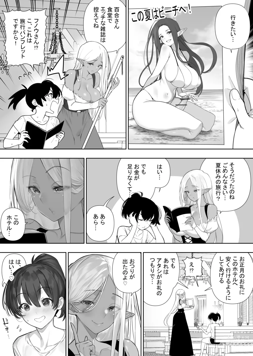 Page 246 of doujinshi Futanari no Elf