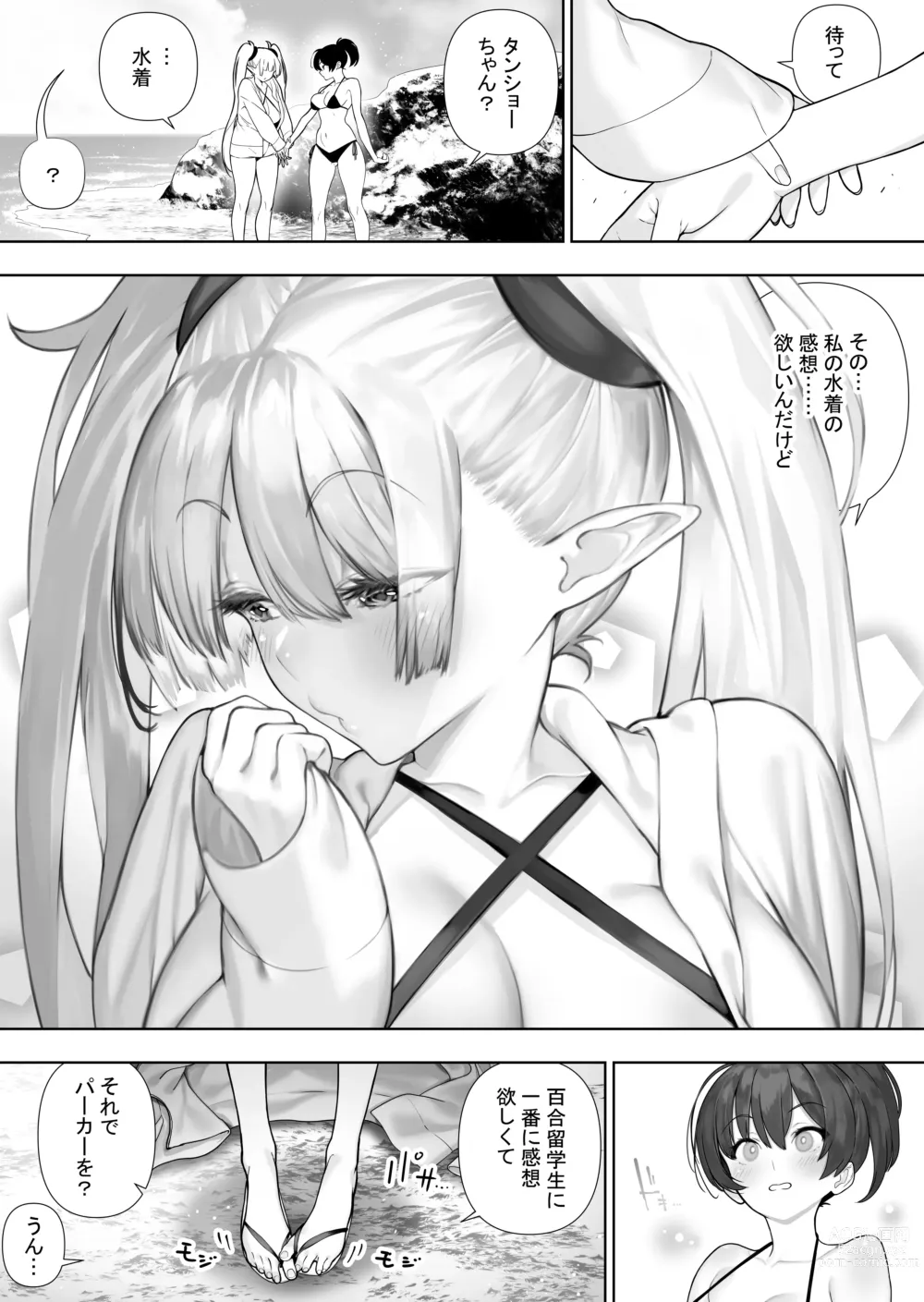 Page 248 of doujinshi Futanari no Elf