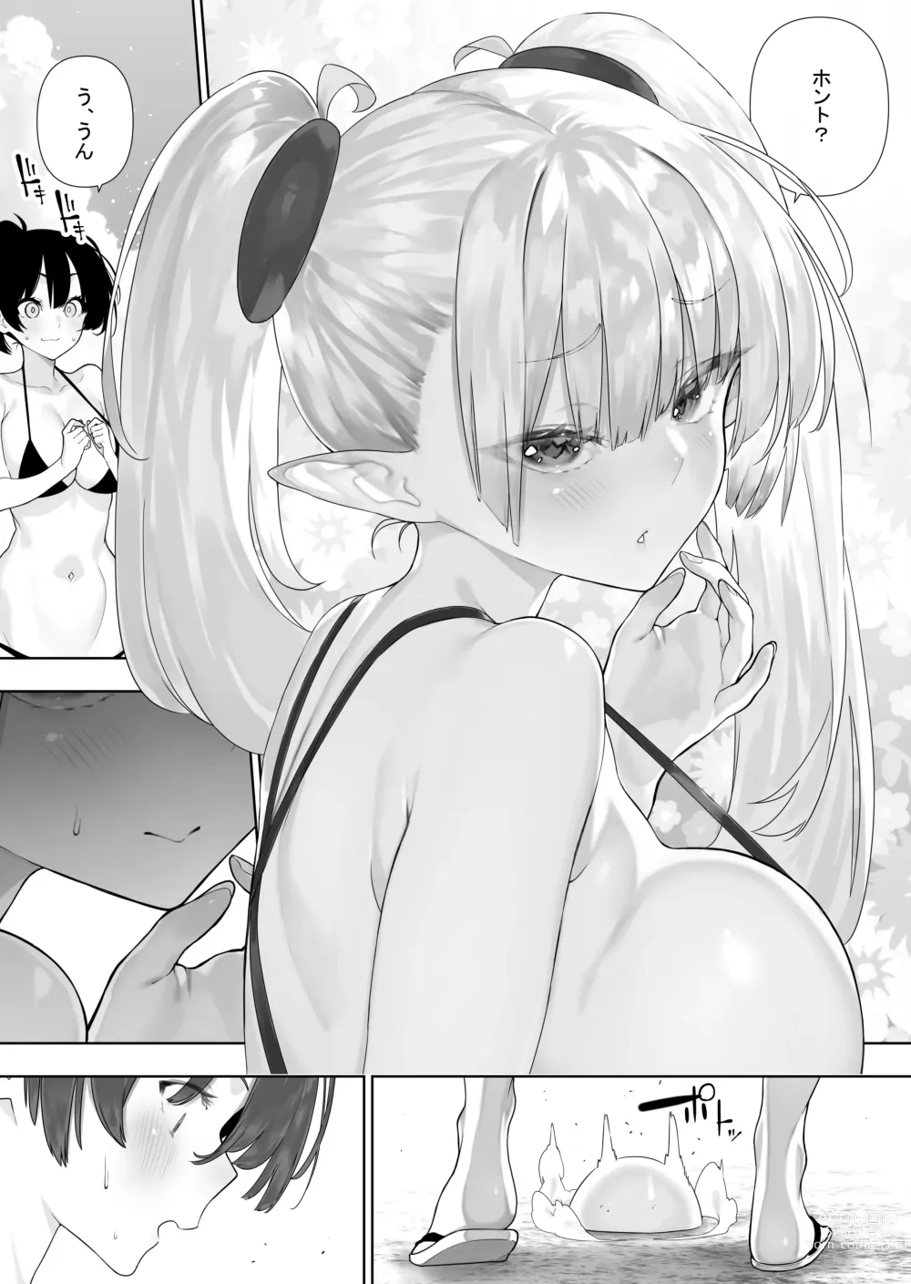 Page 250 of doujinshi Futanari no Elf