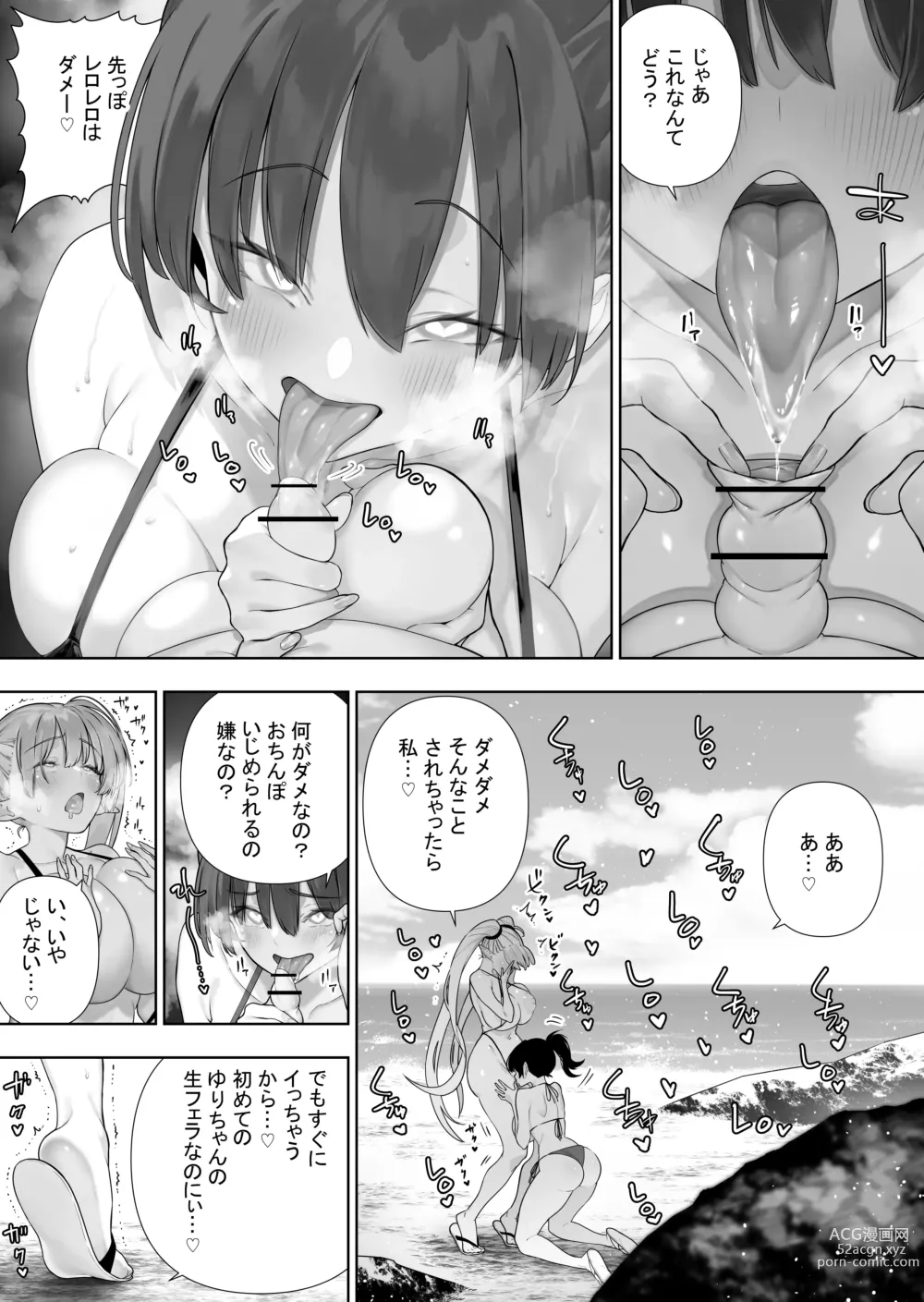 Page 254 of doujinshi Futanari no Elf