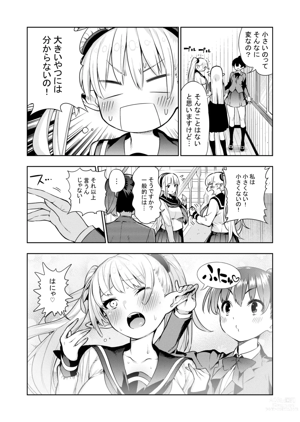 Page 27 of doujinshi Futanari no Elf