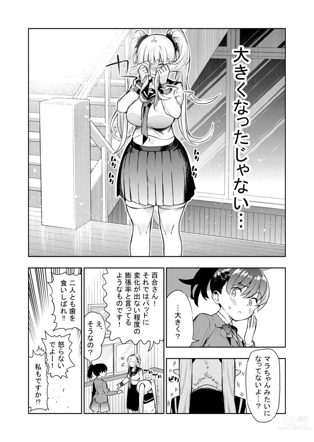 Page 29 of doujinshi Futanari no Elf