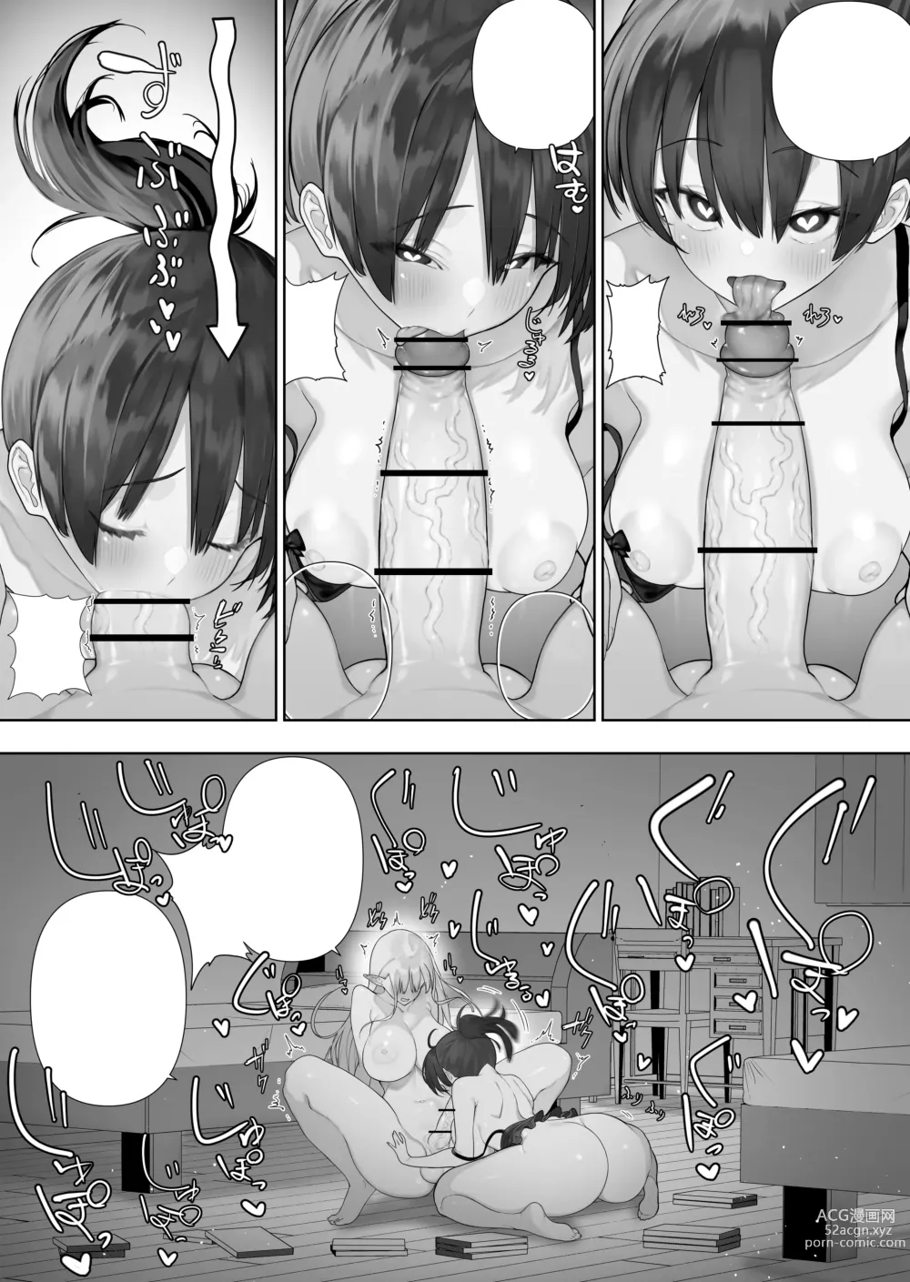 Page 381 of doujinshi Futanari no Elf