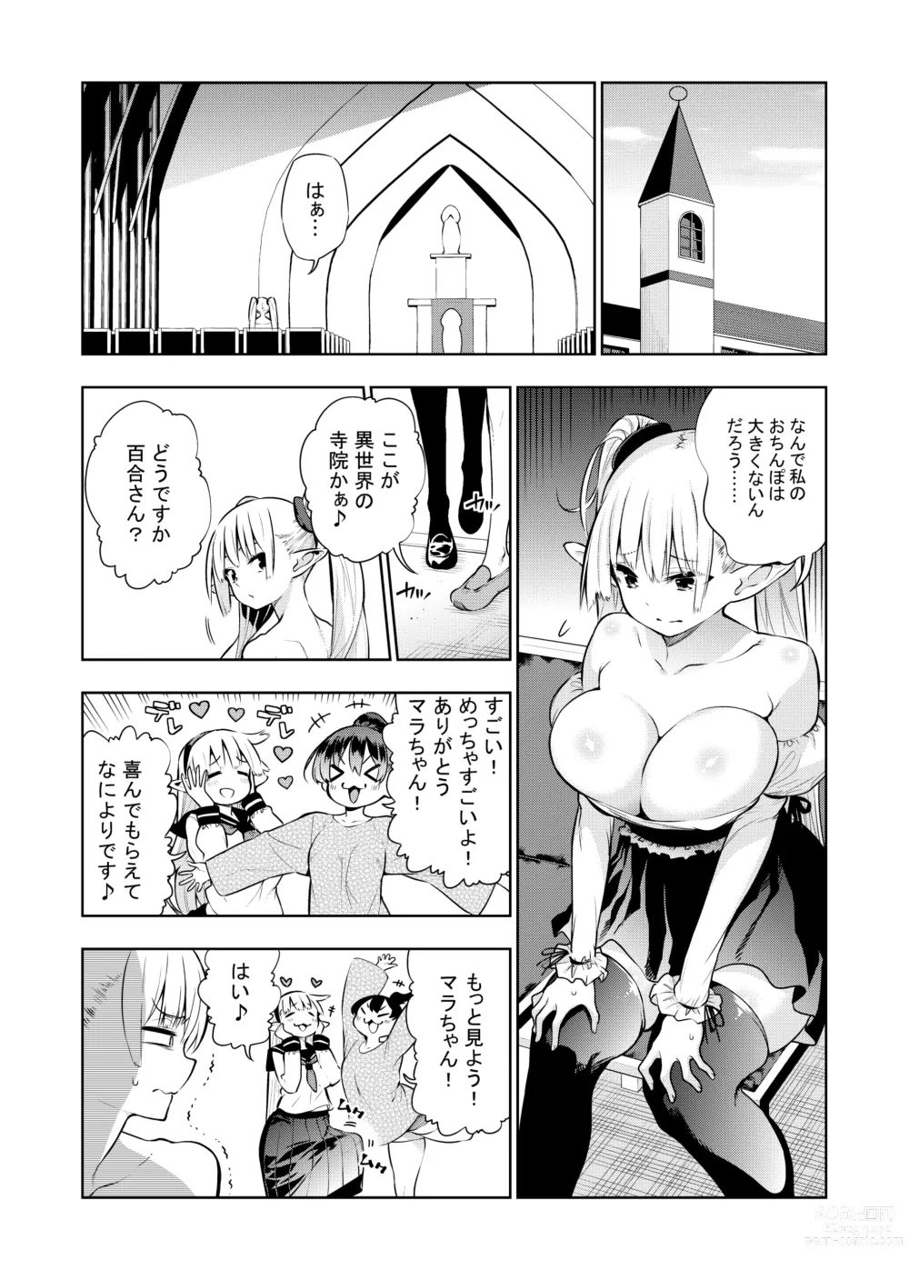 Page 46 of doujinshi Futanari no Elf