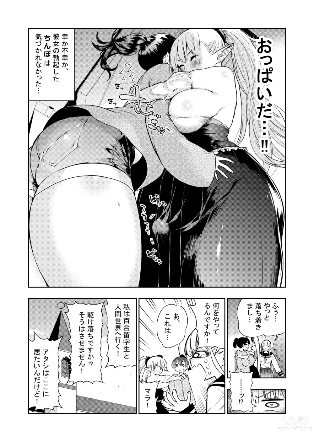 Page 49 of doujinshi Futanari no Elf