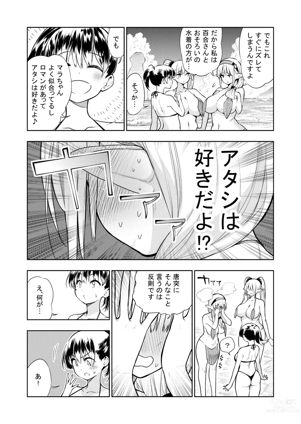 Page 53 of doujinshi Futanari no Elf