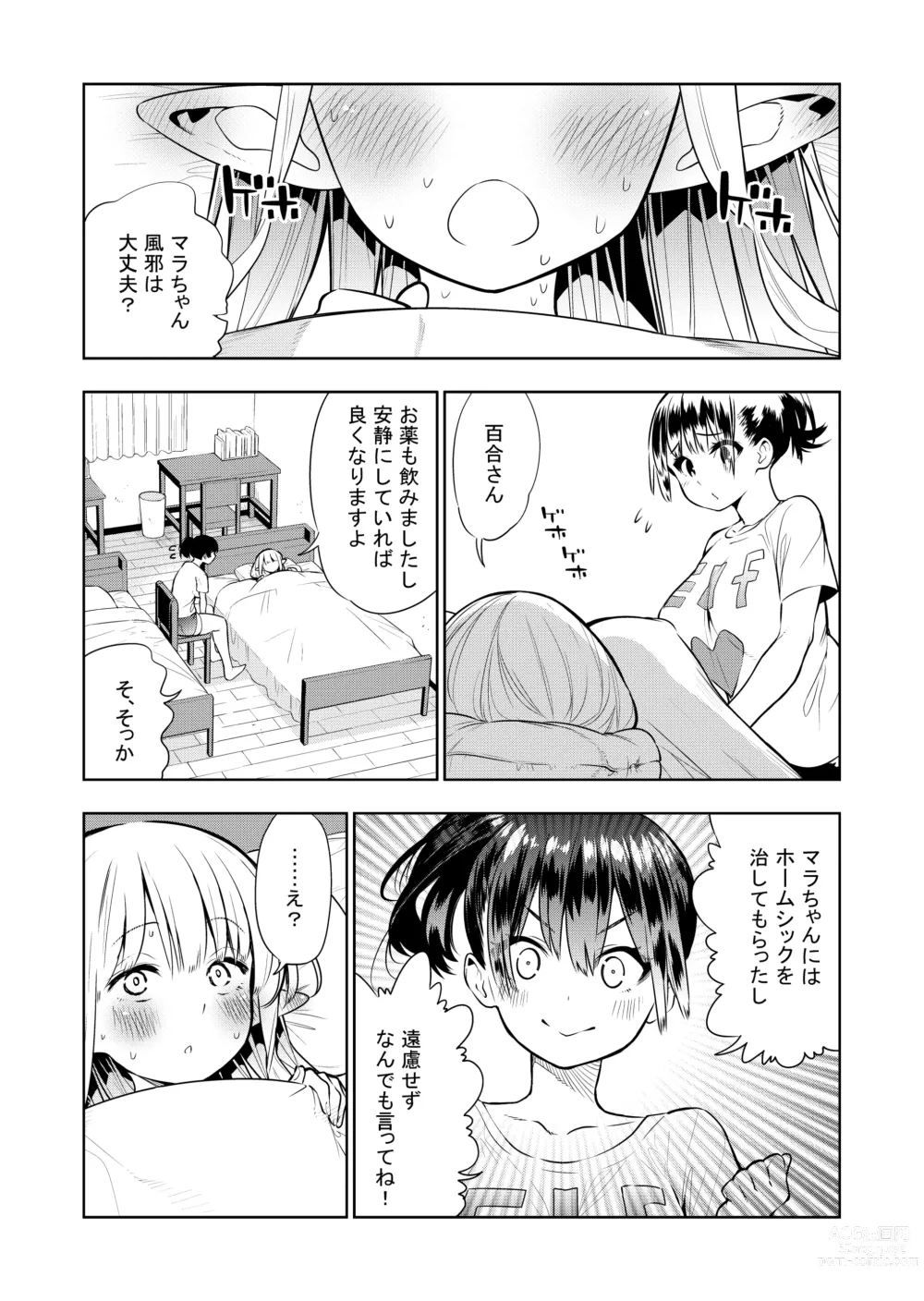 Page 56 of doujinshi Futanari no Elf