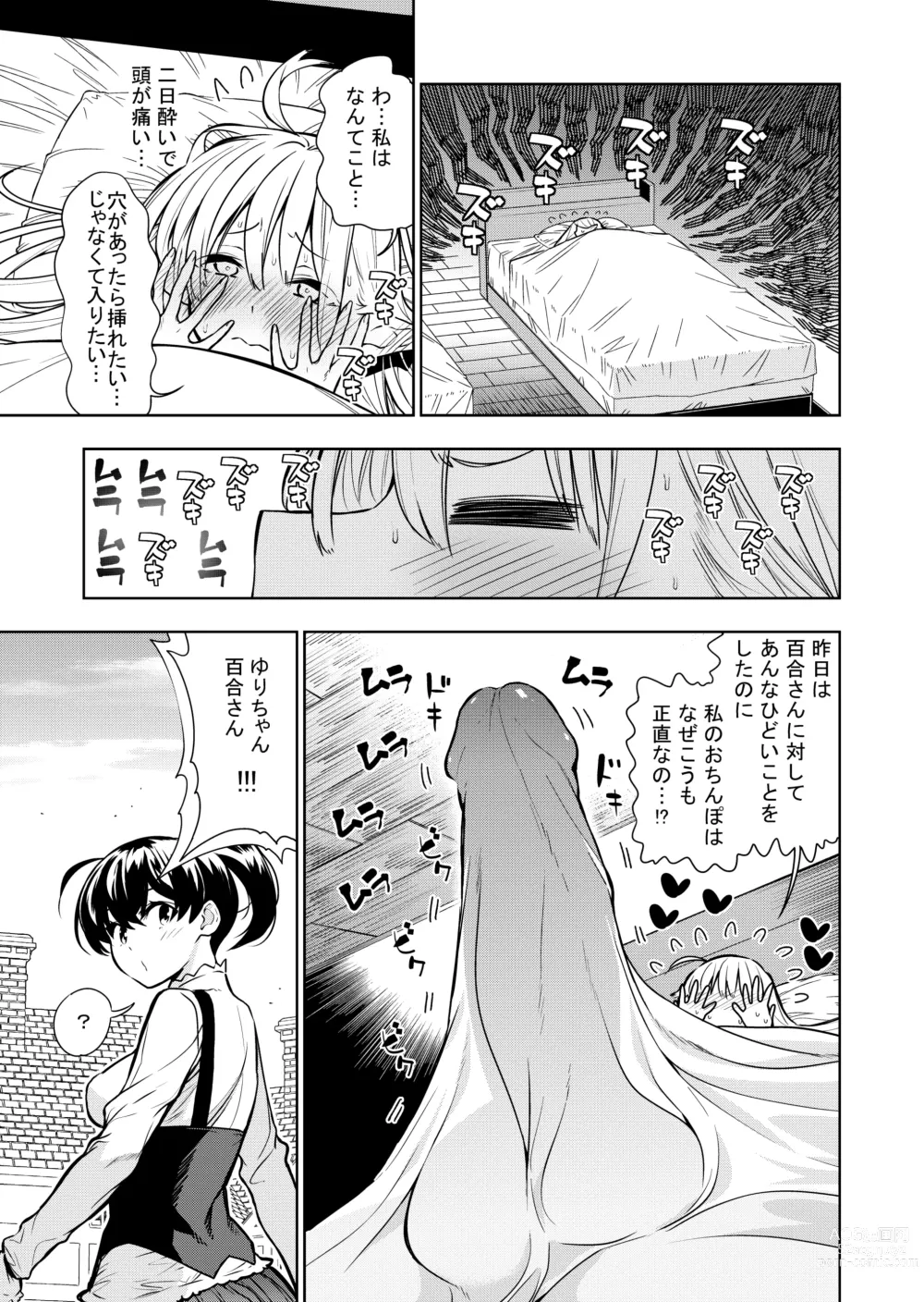 Page 80 of doujinshi Futanari no Elf