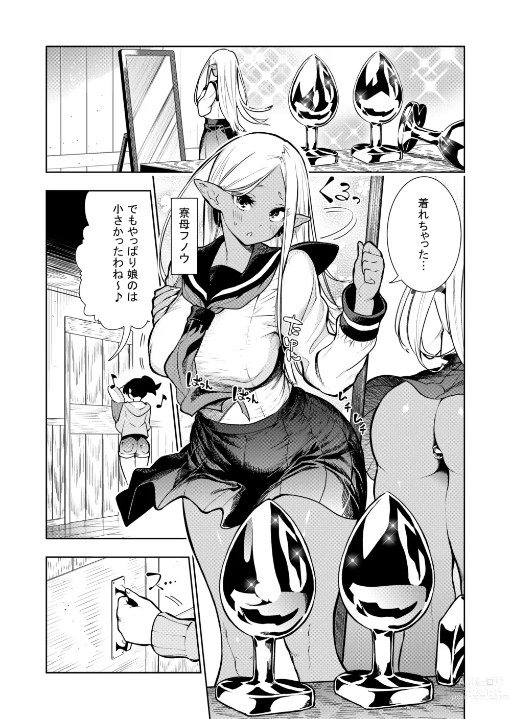 Page 87 of doujinshi Futanari no Elf