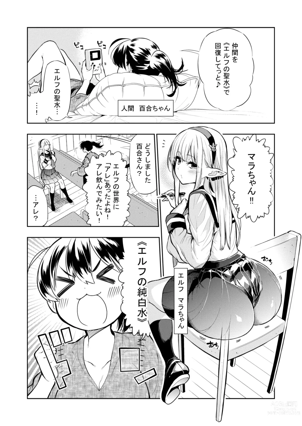 Page 92 of doujinshi Futanari no Elf