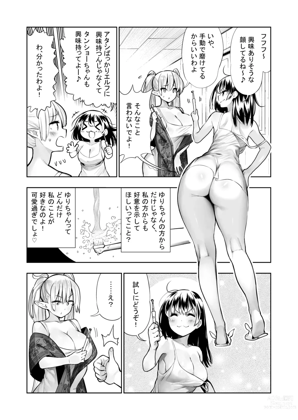 Page 99 of doujinshi Futanari no Elf