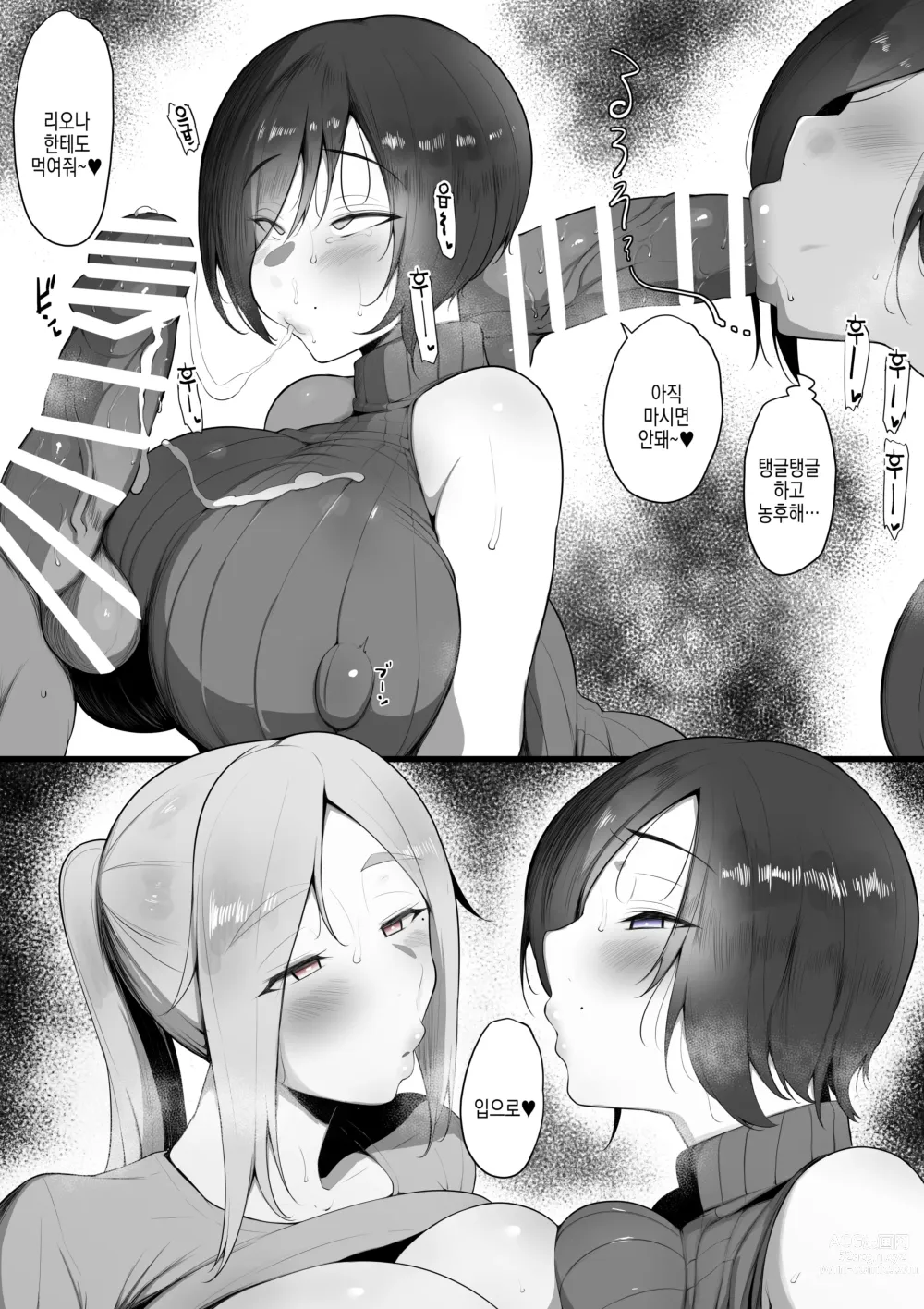 Page 22 of doujinshi 포로가 된 엄마 4 ~엄마토라레~