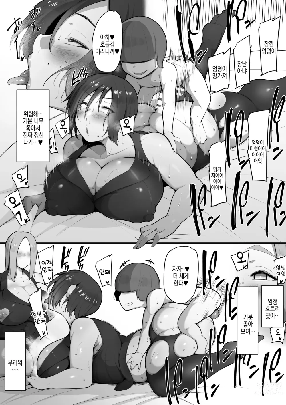 Page 36 of doujinshi 포로가 된 엄마 4 ~엄마토라레~