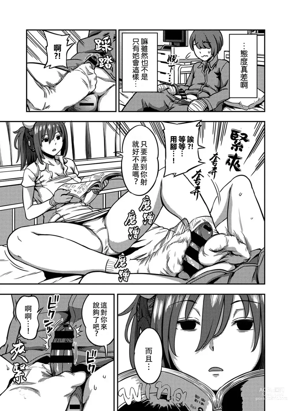 Page 302 of manga 搾精病棟～在只有惡劣性格的護士存在的醫院裡度過的射精管理生活～