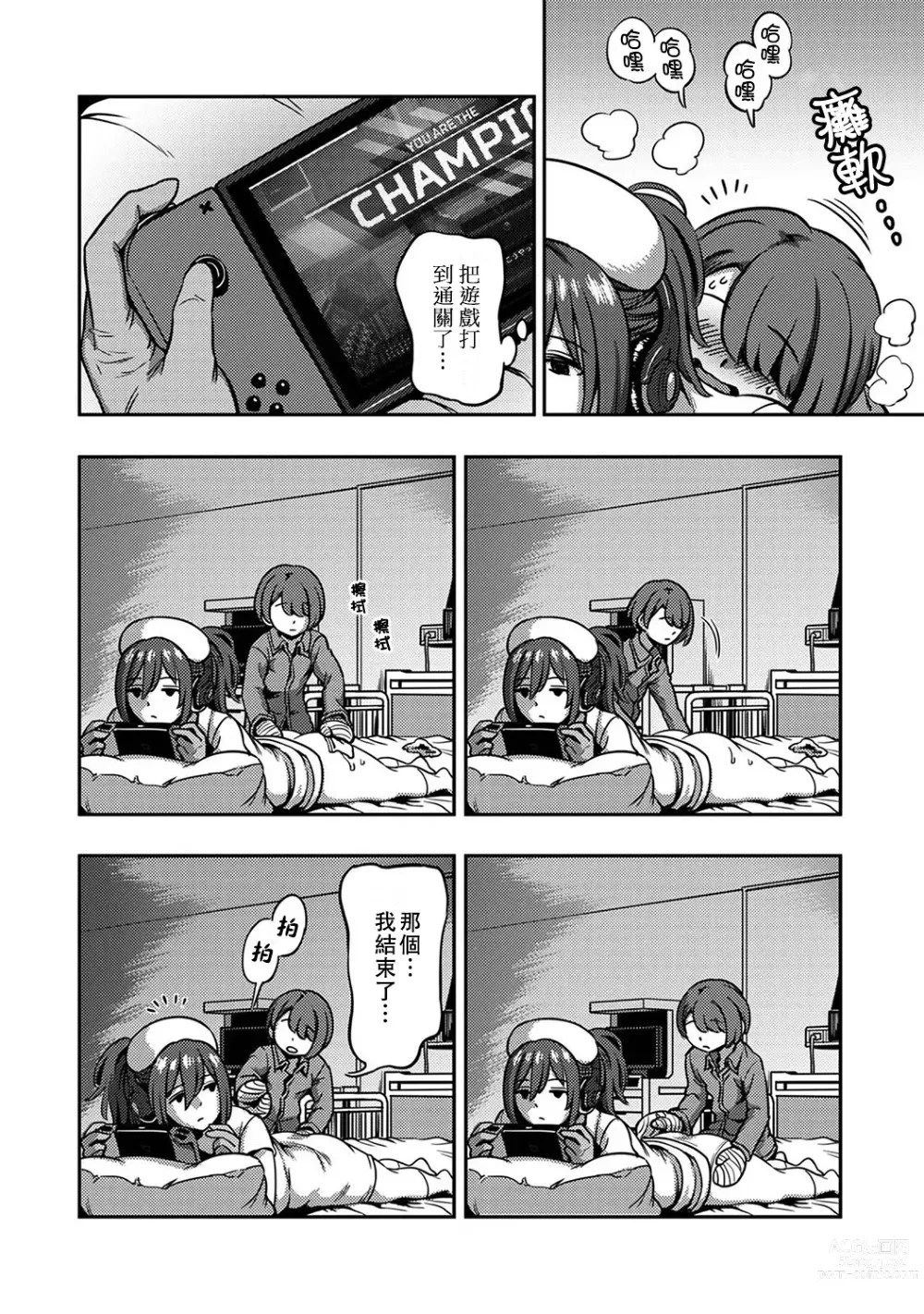 Page 313 of manga 搾精病棟～在只有惡劣性格的護士存在的醫院裡度過的射精管理生活～