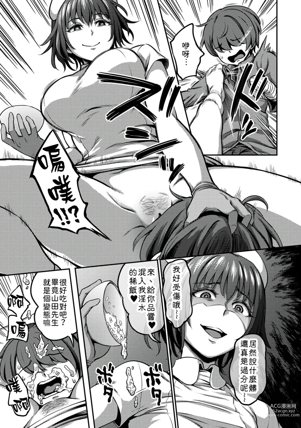 Page 83 of manga 搾精病棟～在只有惡劣性格的護士存在的醫院裡度過的射精管理生活～