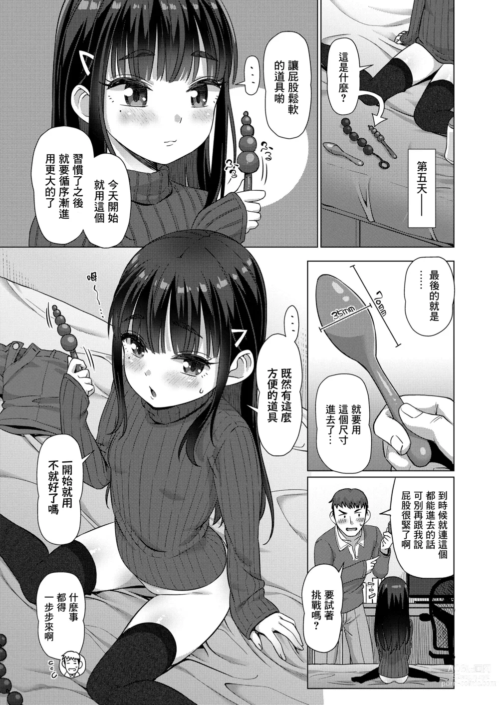 Page 10 of manga Tasukete Onii-chan!