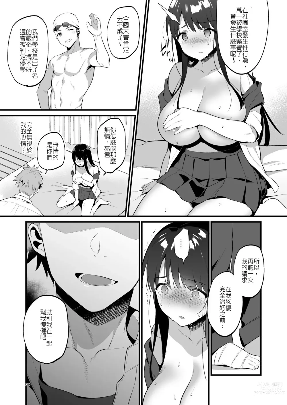 Page 34 of doujinshi 原本想說出喜歡你