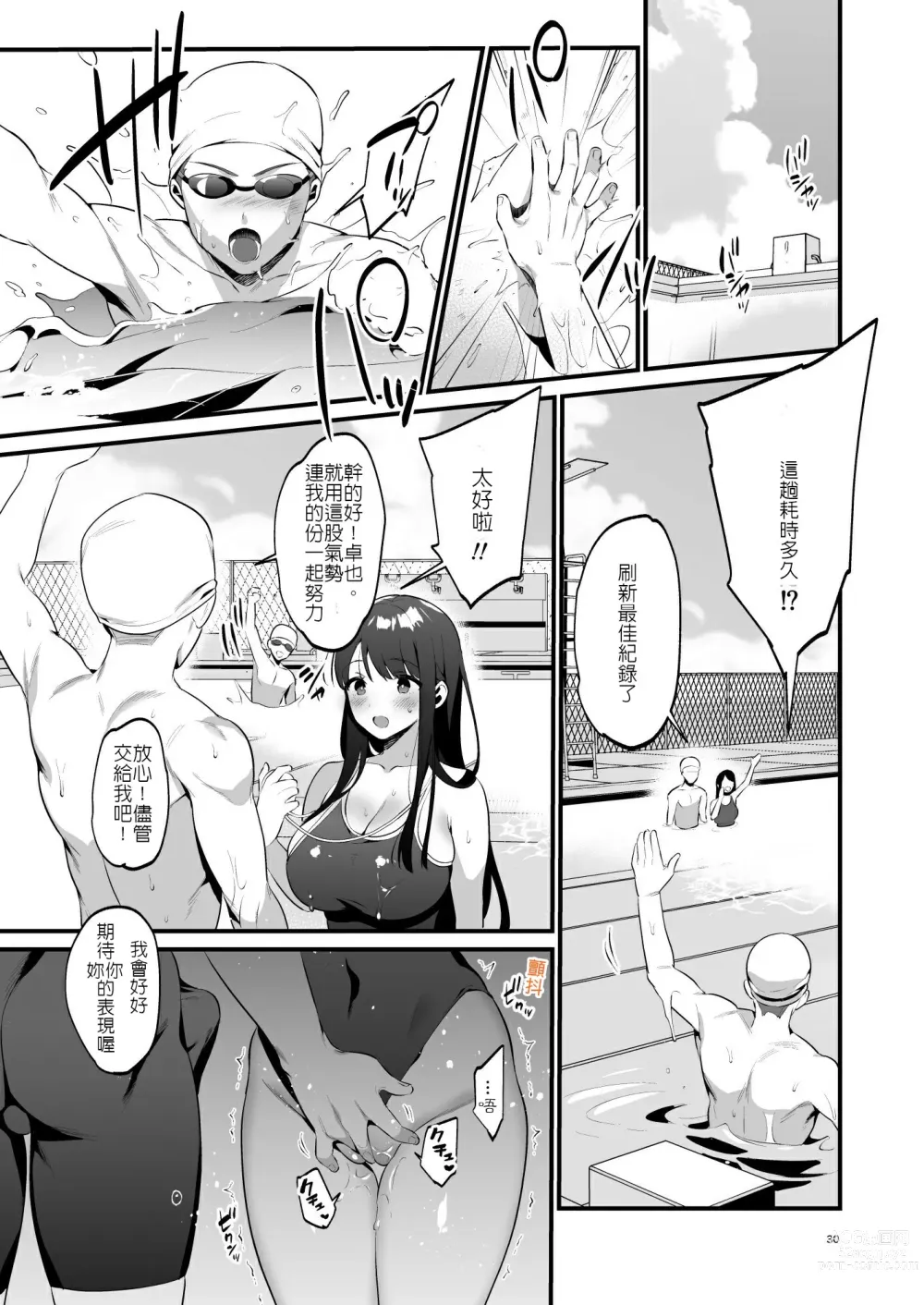 Page 35 of doujinshi 原本想說出喜歡你