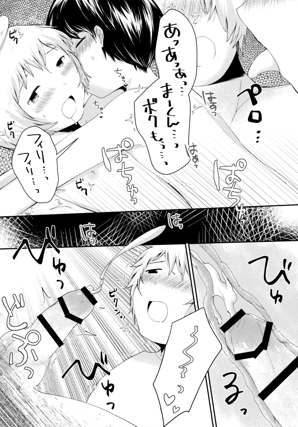 Page 47 of doujinshi Tenshinohane Yasume