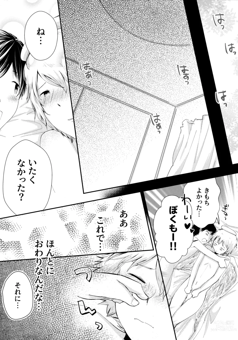 Page 48 of doujinshi Tenshinohane Yasume