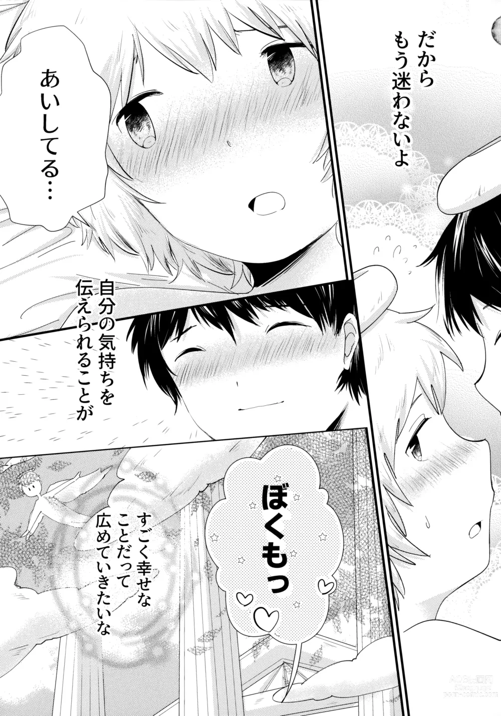 Page 56 of doujinshi Tenshinohane Yasume