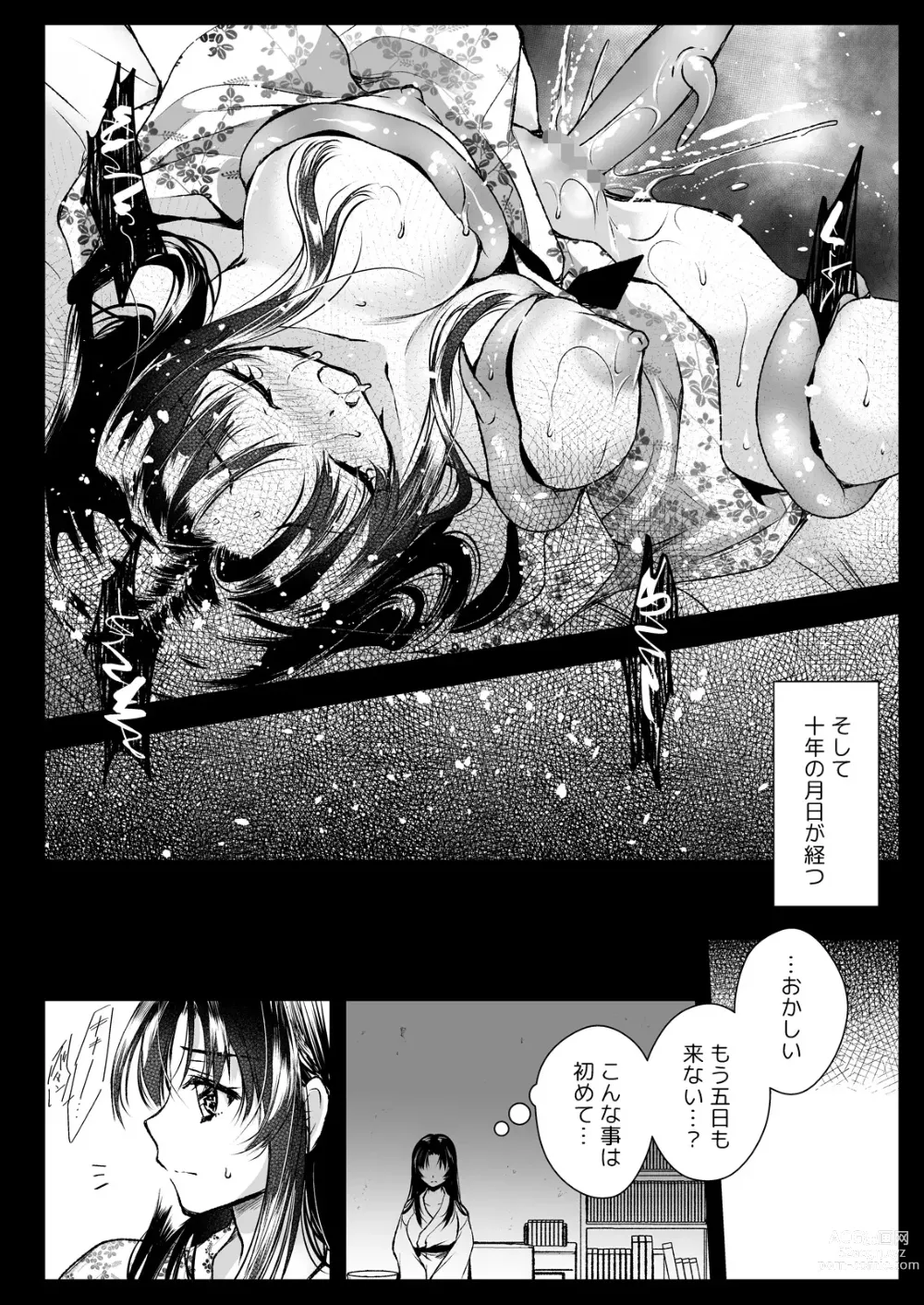 Page 18 of doujinshi Azumi no Uta -Seifuku Shokushu 13 Bangai Hen-