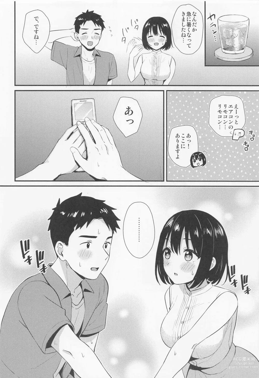 Page 7 of doujinshi Kako-san to Hajimete.