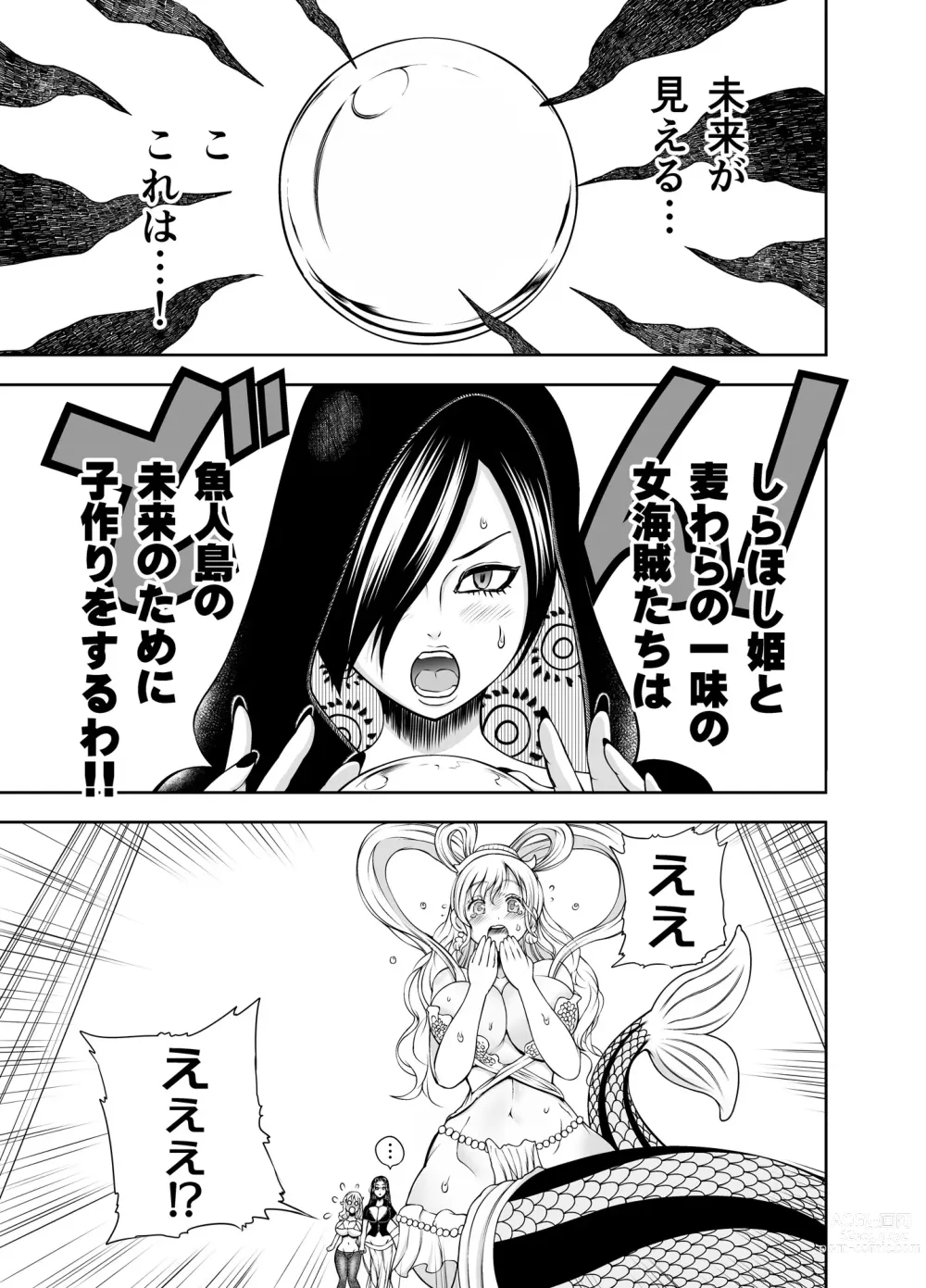 Page 102 of doujinshi Midare Saki Joshuu Kaizoku Soushuuhen