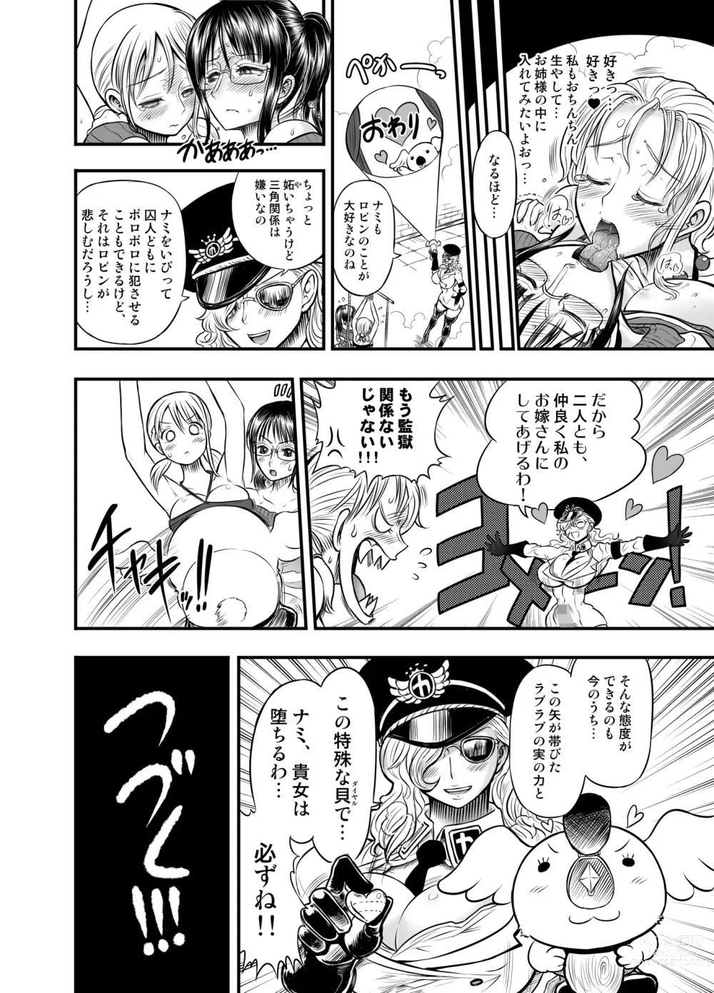 Page 54 of doujinshi Midare Saki Joshuu Kaizoku Soushuuhen