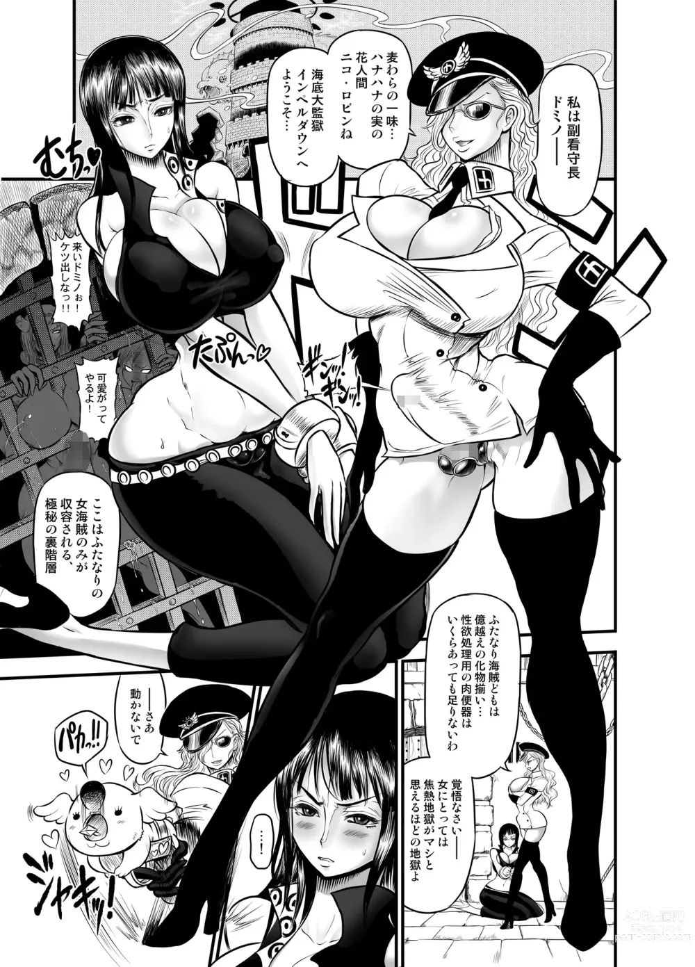 Page 7 of doujinshi Midare Saki Joshuu Kaizoku Soushuuhen