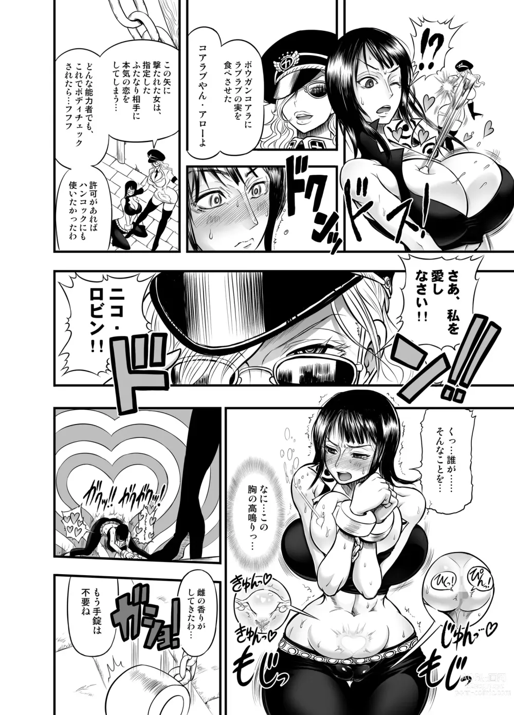 Page 8 of doujinshi Midare Saki Joshuu Kaizoku Soushuuhen