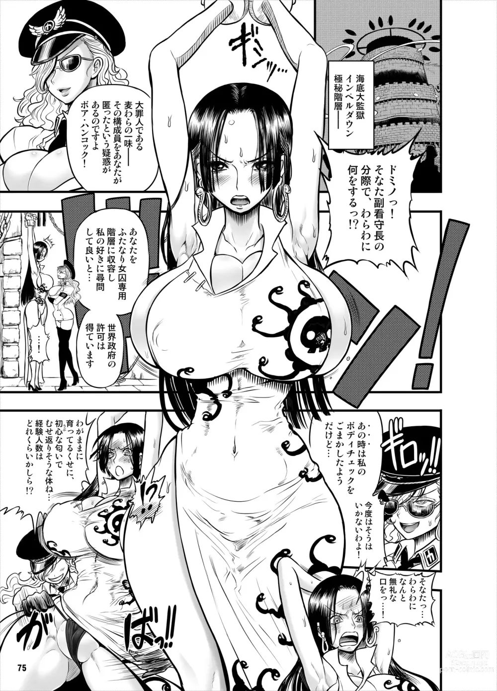 Page 71 of doujinshi Midare Saki Joshuu Kaizoku Soushuuhen