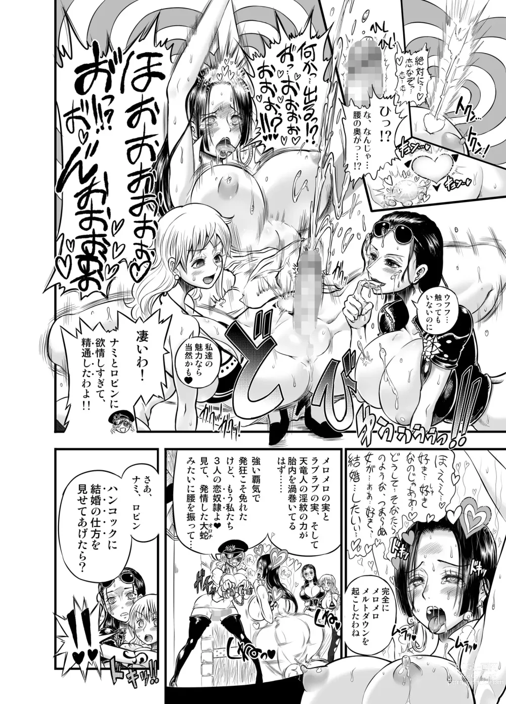 Page 78 of doujinshi Midare Saki Joshuu Kaizoku Soushuuhen