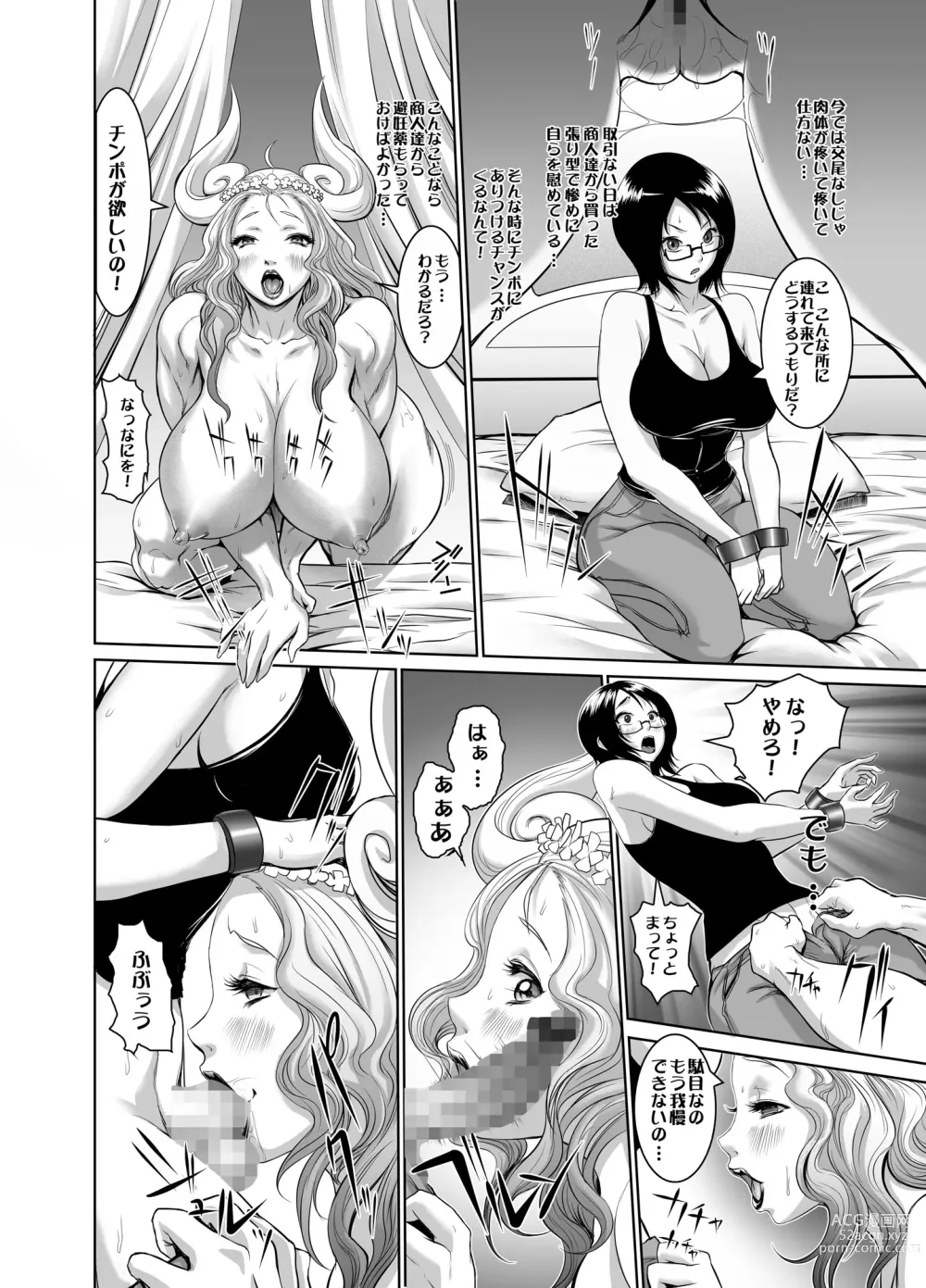 Page 95 of doujinshi Midare Saki Joshuu Kaizoku Soushuuhen