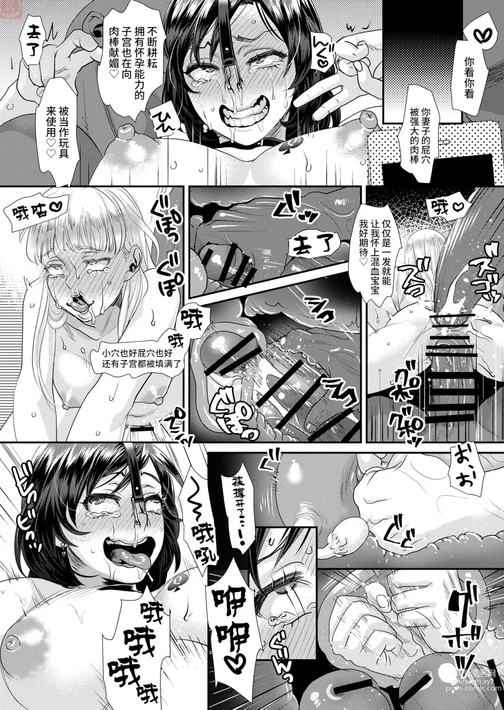 Page 18 of doujinshi Sarasare Aidol Yuna Man after BBC Shugyou Hen