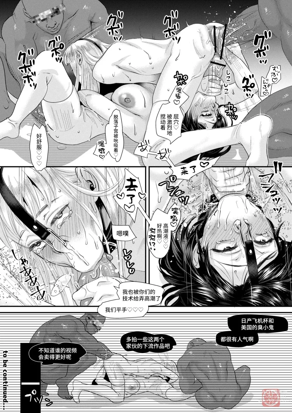 Page 31 of doujinshi Sarasare Aidol Yuna Man after BBC Shugyou Hen