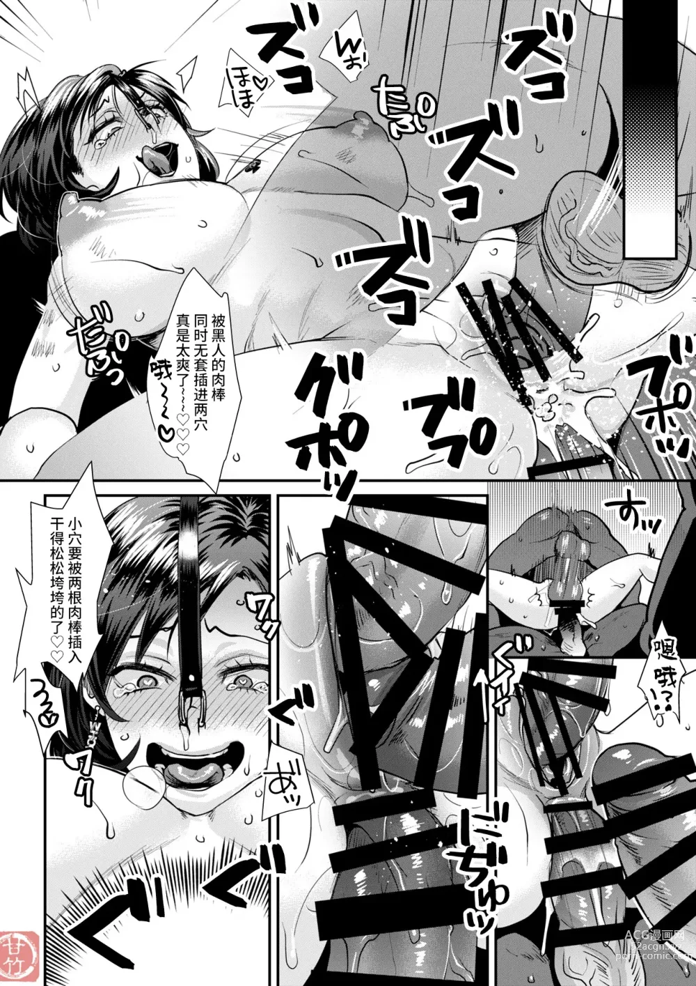 Page 7 of doujinshi Sarasare Aidol Yuna Man after BBC Shugyou Hen