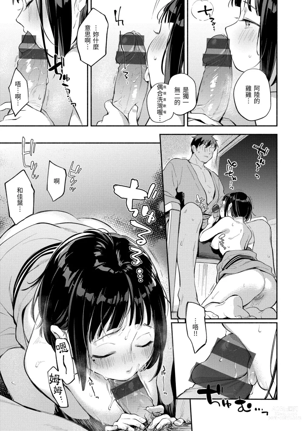 Page 126 of manga 謝謝招待