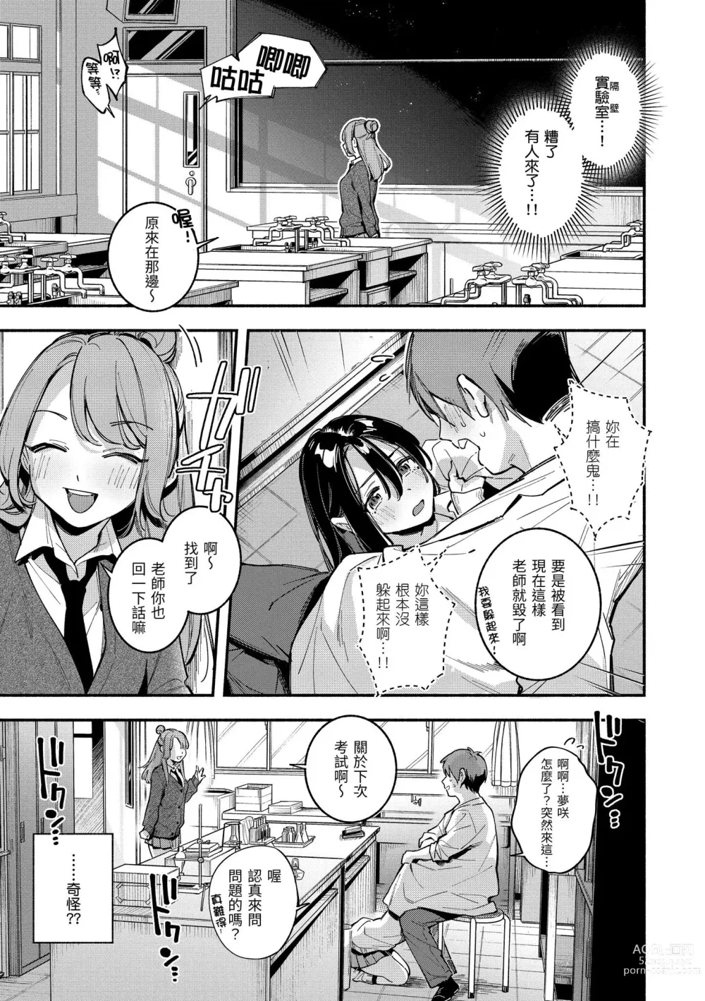 Page 56 of manga 謝謝招待