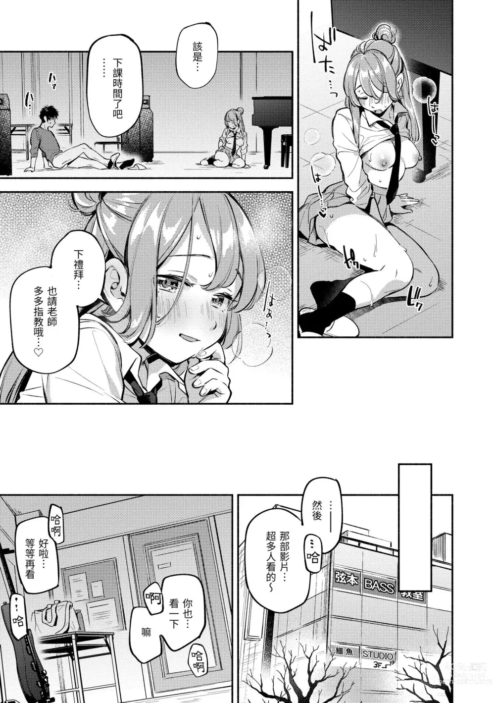 Page 94 of manga 謝謝招待