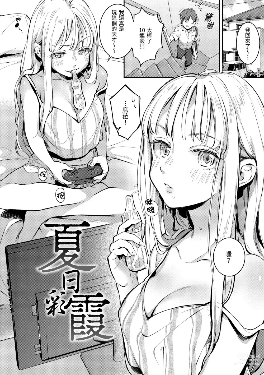 Page 97 of manga 謝謝招待